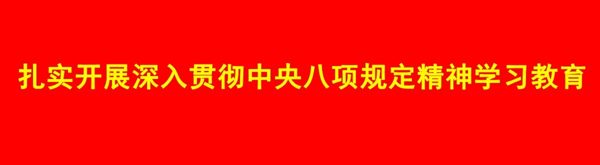 校办电话/传真