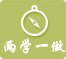 我系赴绍兴芯联集成访企拓岗深化校企合